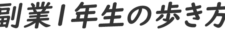toppage-logo