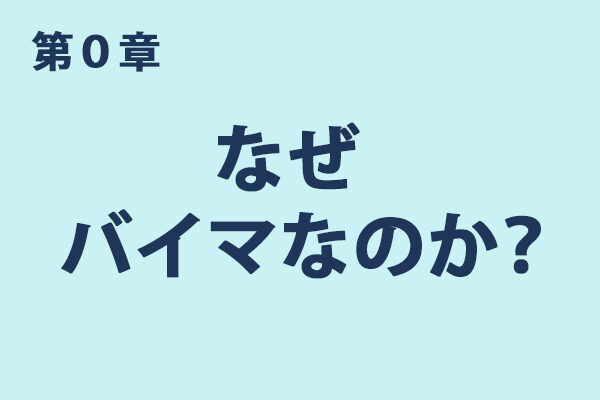 メンバーズサイト